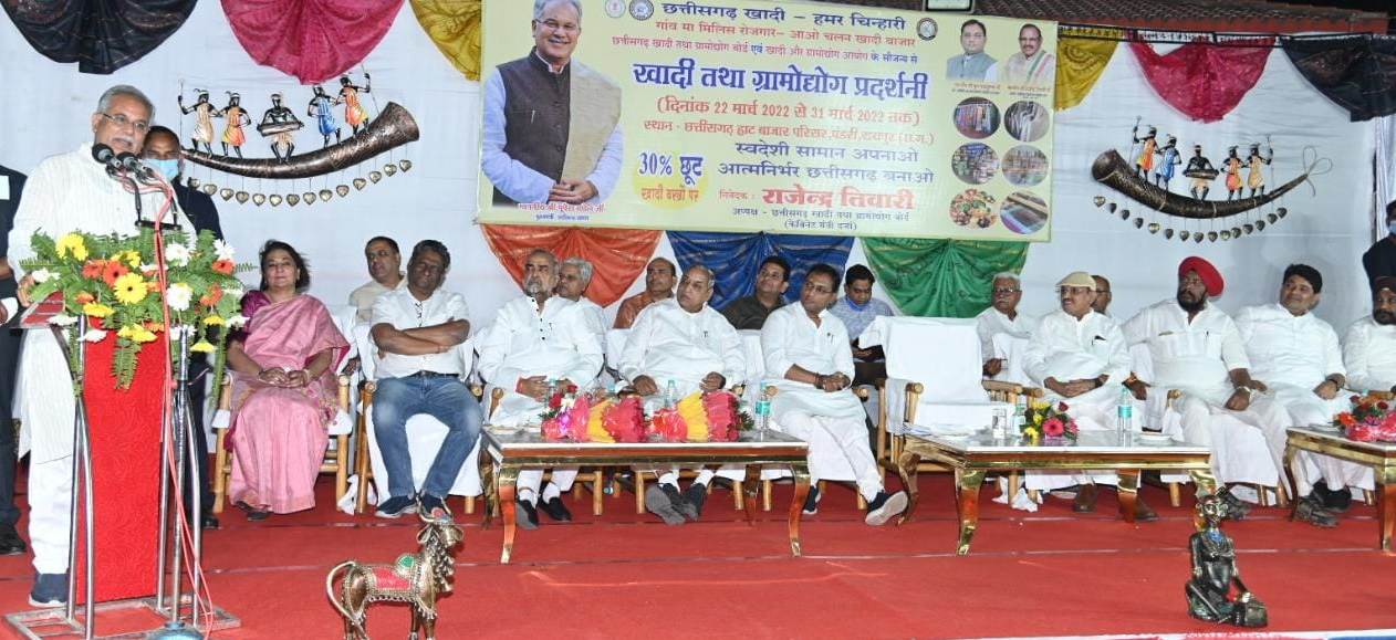 छत्तीसगढ़: खादी कपड़ा नहीं एक विचार है - सीएम बघेल, राज्य स्तरीय खादी तथा ग्रामोद्योग प्रदर्शनी में मुख्यमंत्री के हाथों सम्मानित हुए बुनकर और शिल्पकार.. 