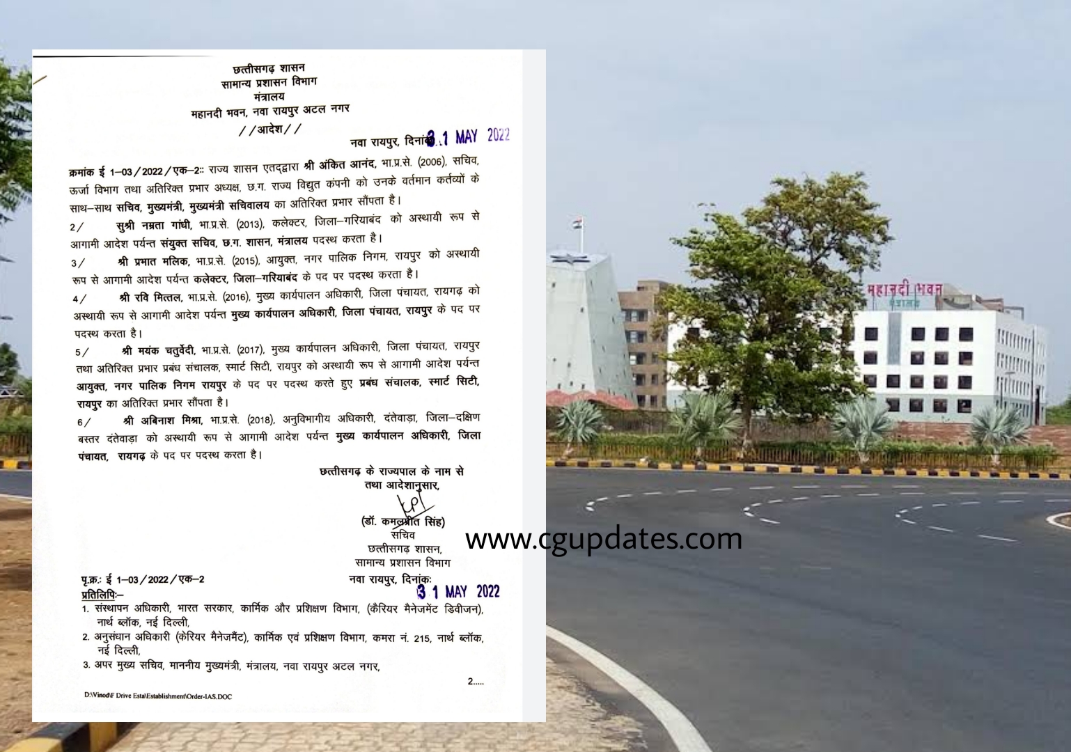 छत्तीसगढ़ बिग ब्रेकिंग कलेक्टर व निगम कमिश्नर सहित इन IAS अफसरों का हुआ तबादला&hellip;गरियाबंद के नए कलेक्टर होंगे अब ....