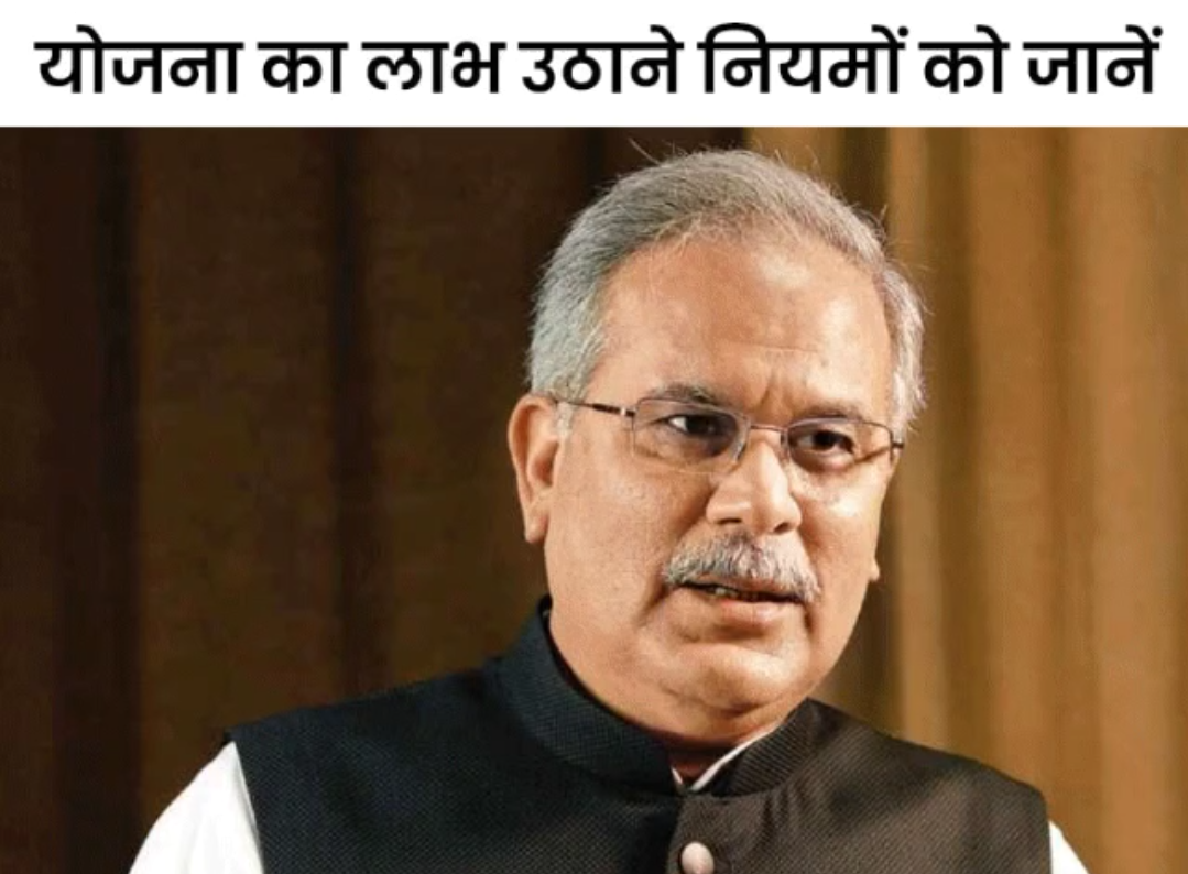 छत्तीसगढ़ में 1 अप्रेल से मिलेगा बेरोजगारी भत्ता अप्रेल में किसी माह में भी ऑनलाइन करेंगे आवेदन तो मिलेगा पूरे माह का पैसा   कौन होगा इसके लिए पात्र कैसे करे आवेदन पूरी जानकारी इस खबर में