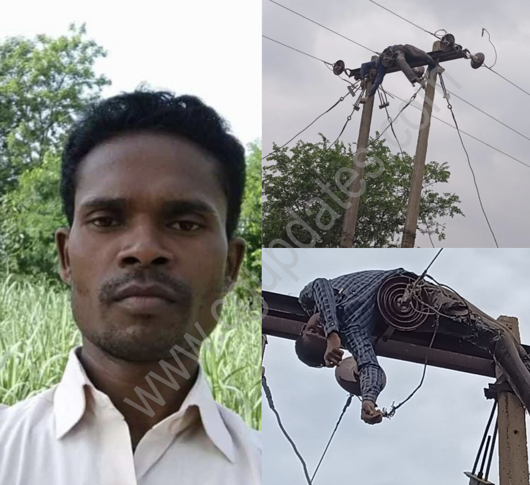 लापरवाही ने ली इलेक्ट्रीशियन की जान 11 केवी लाइन के फाल्ट को सुधार रहा था,अचानक दे दी गई सप्लाई,चिपकने से हुई मौत