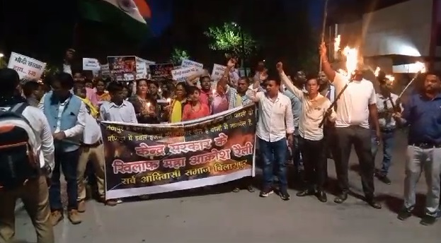 CG NEWS : मणिपुर हिंसा के विरोध में सर्व आदिवासी समाज ने निकली मशाल रैली, कहा- मणिपुर सरकार को बर्खास्त कर लगाया जाए राष्ट्रपति शासन