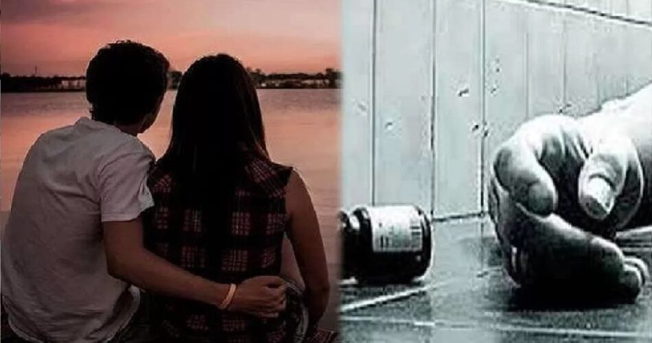 लिव इन में रह रहे थे गर्लफ्रेंड &ndash; बॉयफ्रेंड, एक्स की वापसी से आहत प्रेमिका ने खाया जहर 