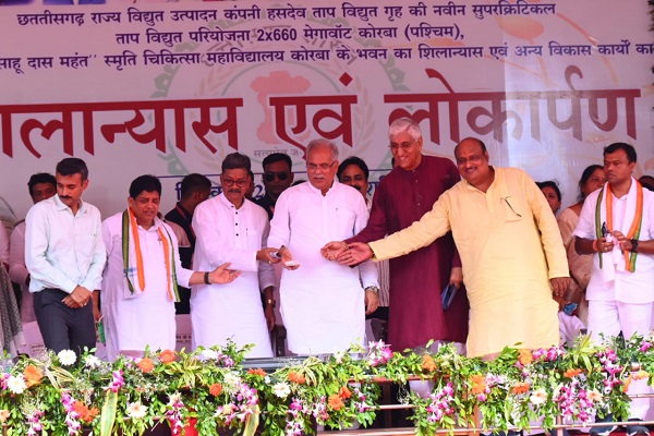 मुख्यमंत्री भूपेश बघेल ने 1320 मेगावॉट सुपर क्रिटिकल पॉवर स्टेशन की रखी आधारशिला