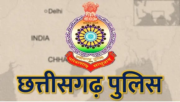 TRANSFER : छग के पुलिस विभाग में बड़ा फेरबदल...एसपी और सीएसपी किये गए इधर से उधर...देखें आदेश