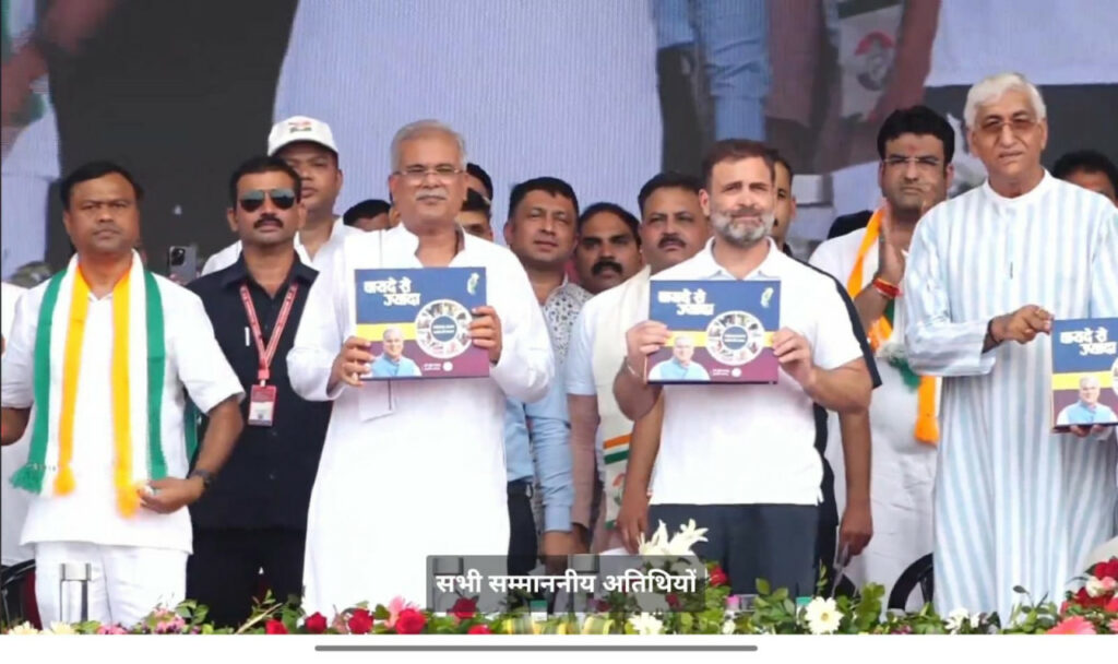राहुल गांधी ने कॉफी टेबल बुक &ldquo;वायदे से ज्यादा&rdquo; का किया विमोचन