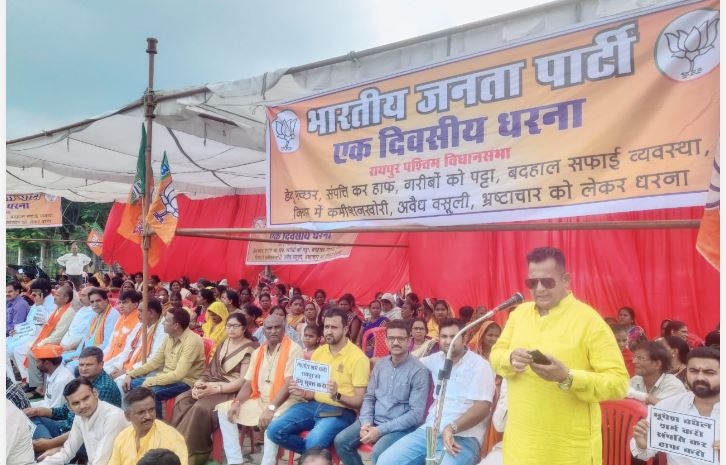 शहर भाजपा ने डेंगू-पट्टा-संपत्ति कर को लेकर दिया धरना, पूर्व मंत्री मूणत ने की अगुवाई