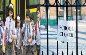 8 सूत्रीय मांगों को लेकर छत्तीसगढ़ में आज सभी निजी स्कूल बंद