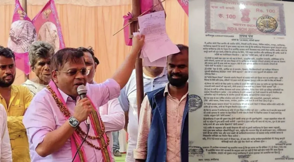 10 कदम और ग़रीबी खतम: जोगी कांग्रेस ने जारी किया स्टांप पेपर पर शपथ पत्र, कहा, इस बार गरीबी खतम, नहीं तो जोगी खतम