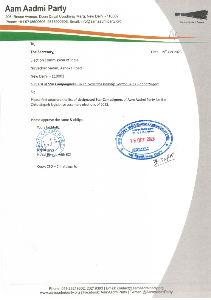 &lsquo;आप&rsquo; ने छत्तीसगढ़ में जारी की स्टार प्रचारकों की सूची, दिल्ली &ndash;पंजाब के सीएम समेत जेल में बंद सिसोदिया का भी नाम शामिल