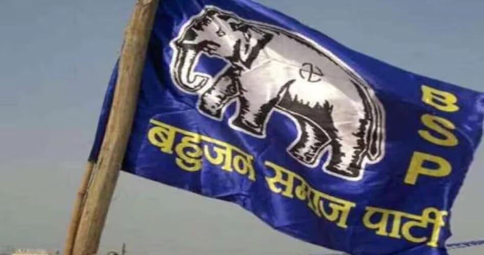 BREAKING : विधानसभा चुनाव के लिए बसपा ने जारी की अपने प्रत्याशियों की चौथी लिस्ट, देखें किन्हें कहाँ से मिली टिकट 