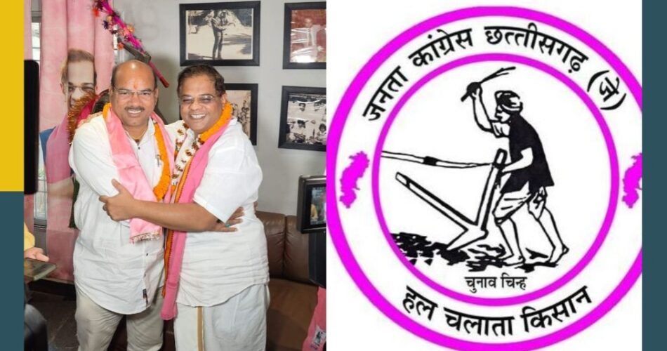  BREAKING : JCCJ ने जारी की 27 प्रत्याशियों की पांचवी लिस्ट...देखें पूरी लिस्ट 