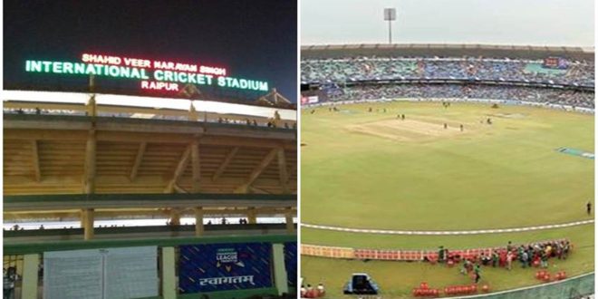 रायपुर स्टेडियम में तैयारियां शुरू, 1 दिसंबर को भारत-ऑस्ट्रेलिया की होगी भिड़ंत