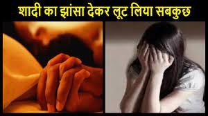 पहले महिला से की दोस्ती, फिर शादी का झांसा देकर बनाया शारीरिक संबंध, इंकार करने पर डायल 112 का ड्राइवर हुआ गिरफ्तार 