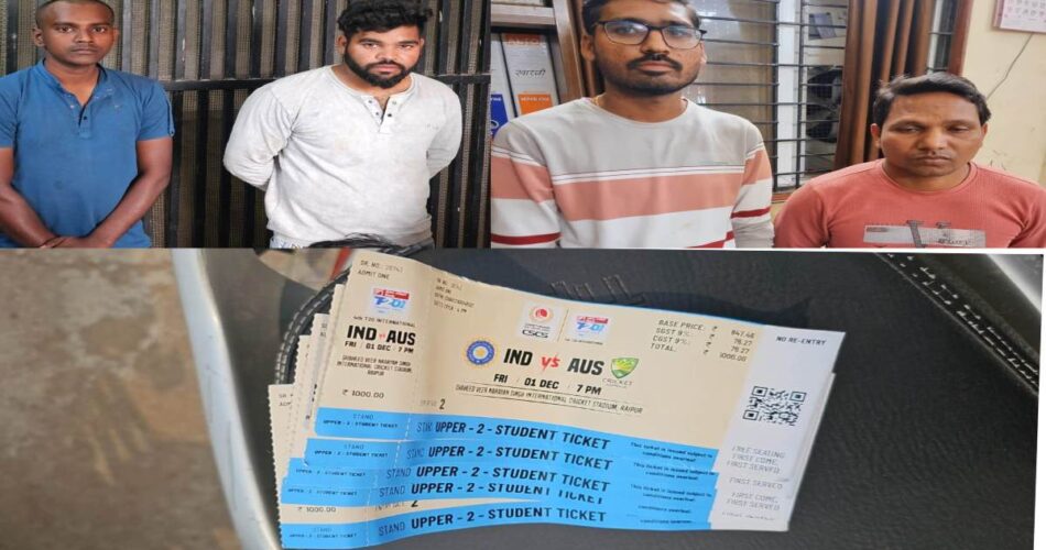 पुलिस ने भारत-ऑस्ट्रेलिया मैच के टिकटों की कालाबाजारी करते 4 आरोपियों को दबोचा, 13 टिकट जब्त