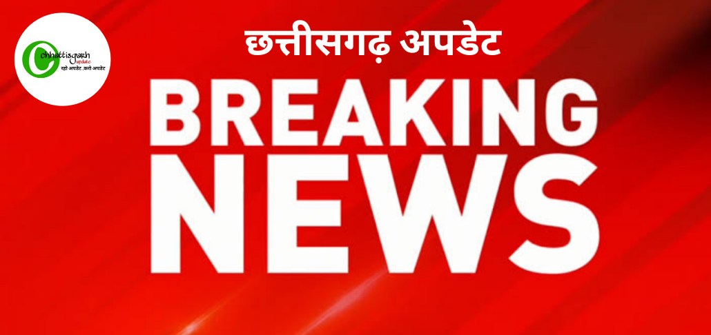 बड़ी खबर : नए वर्ष से गरीब परिवार को मिलेगा निःशुल्क चावल मुख्यमंत्री साय ने लिया फैसला