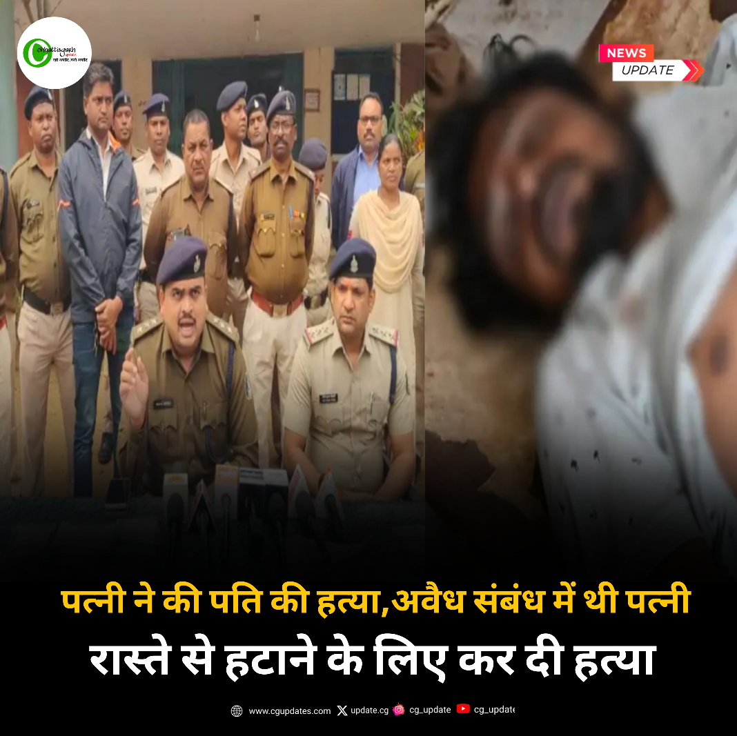 पत्नी ने की पति की हत्या अवैध सम्बंध में थी पत्नी रास्ते से हटाने के लिए कर दी हत्या फर्जी डॉक्टर के साथ मिलकर 3 बार दिया एनेस्थीसिया का ओवरडोज