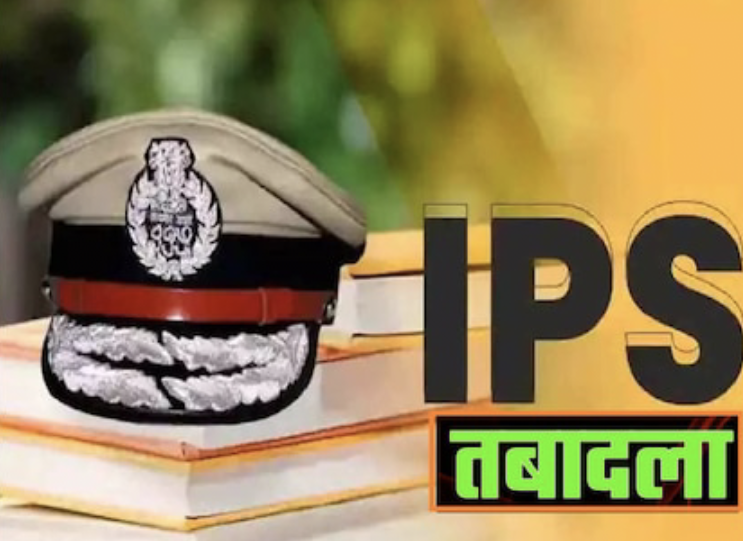छत्तीसगढ़ के 6 आईपीएस अधिकारियों का तबादला देखे लिस्ट