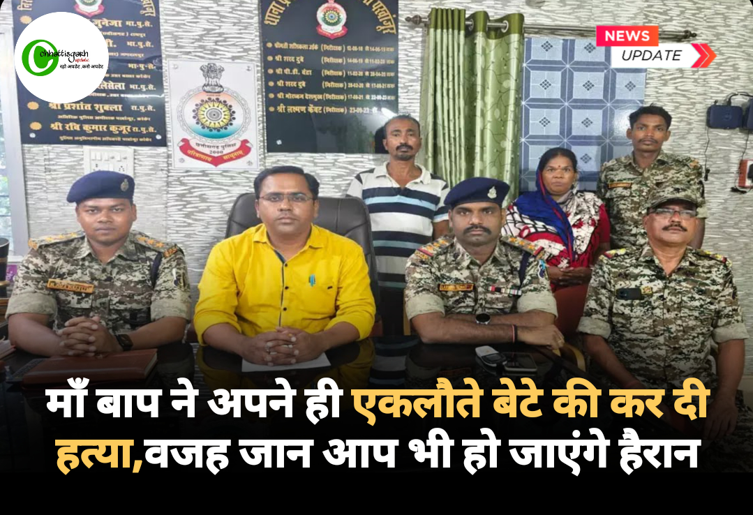 माँ पिता ने मिलकर अपने ही एकलौते बेटे की कर दी हत्या,हत्या के बाद हाथों के पंजे को काटा फिर खेत मे फेक दी लाश वजह जान आप भी हो जाएंगे हैरान