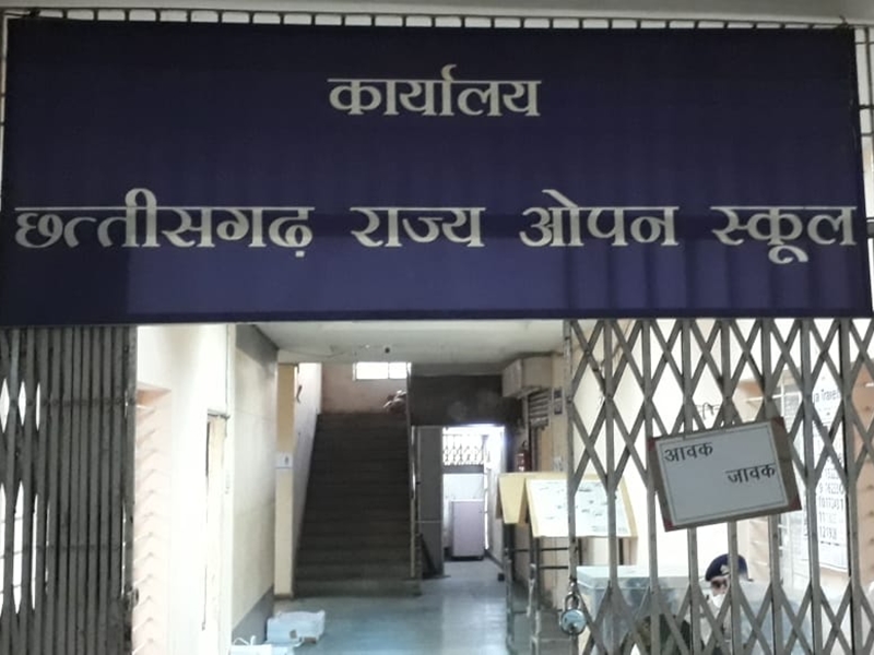 10वी 12वी ओपन बोर्ड के लिए आवेदन शुरु,छत्तीसगढ़ ओपन बोर्ड ने जारी किया निर्देश 