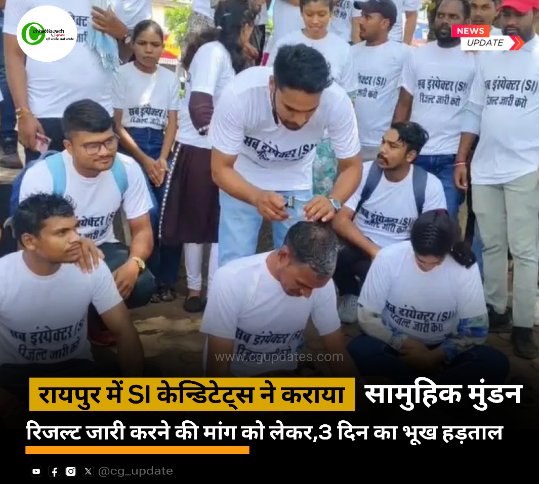 SI अभ्यर्थियों ने कराया सामूहिक मुंडन : रिजल्ट जारी करने की तारीख नहीं मिलने पर युवतियां भी करवाएंगी मुंडन