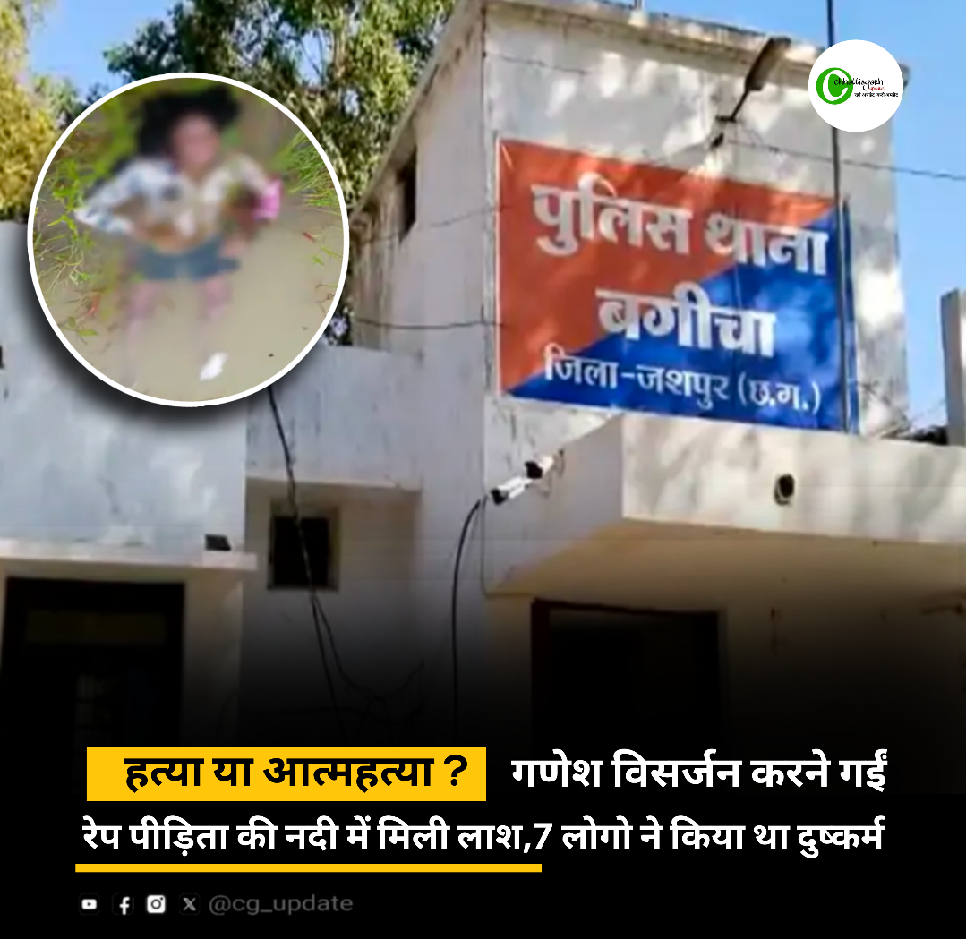 हत्या या आत्महत्या ? गणेश विसर्जन करने गईं रेप पीड़िता की नदी में मिली लाश, 7 लोगो ने किया था दुष्कर्म