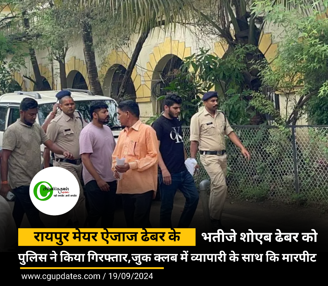 रायपुर मेयर ऐजाज ढेबर के भतीजे शोएब ढेबर को पुलिस ने किया गिरफ्तार, जुक क्लब में व्यापारी के साथ कि मारपीट