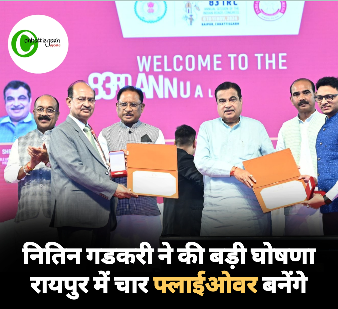 नितिन गडकरी ने की बड़ी घोषणा : रायपुर में चार फ्लाईओवर बनेंगे