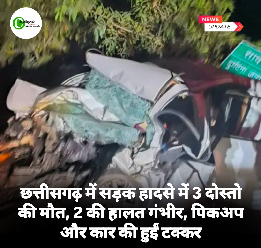 कार और पिकअप में टक्कर, 3 दोस्तो की मौत वही 2 घायल