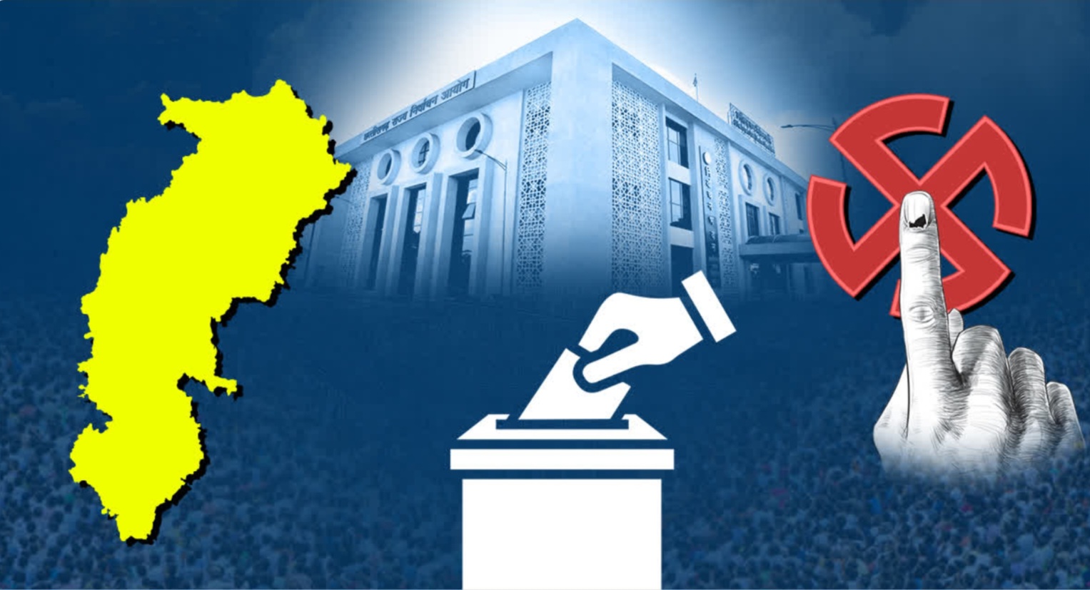 छत्तीसगढ़ पंचायत चुनाव: दूसरे चरण की वोटिंग 20 फरवरी को, 43 विकासखंडों में 46.83 लाख मतदाता करेंगे मतदान