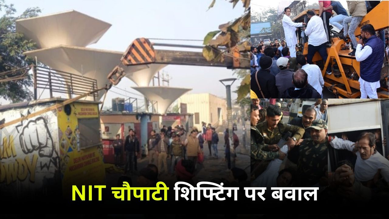 रायपुर NIT चौपाटी शिफ्टिंग को लेकर राजनीति तेज, जेसीबी पहुंचते ही कांग्रेस नेताओं और व्यवसायियों ने किया जमकर विरोध