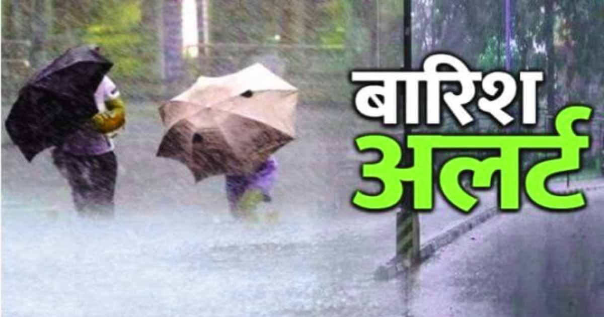 28 और 29 अक्टूबर को दक्षिण छत्तीसगढ़ के इलाकों में तेज हवाओं और गरज-चमक के साथ भारी से अत्यधिक भारी बारिश होने की संभावना