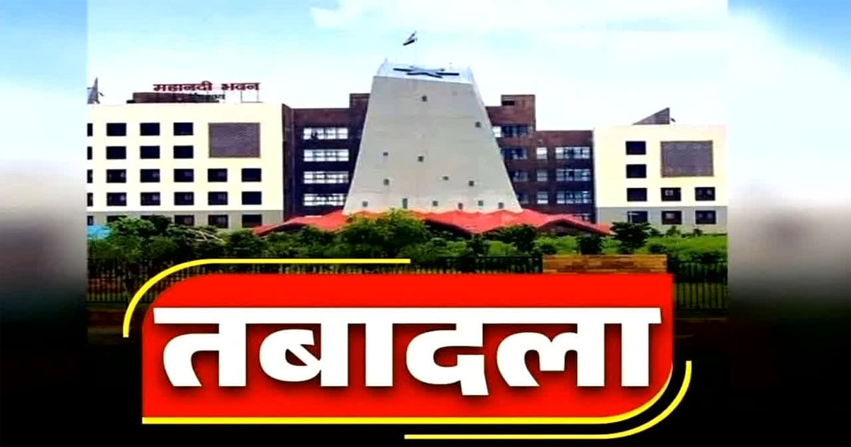 छत्तीसगढ़ प्रशासनिक फेरबदल: वन विभाग ने जारी की 37 अफसरों की ट्रांसफर लिस्ट