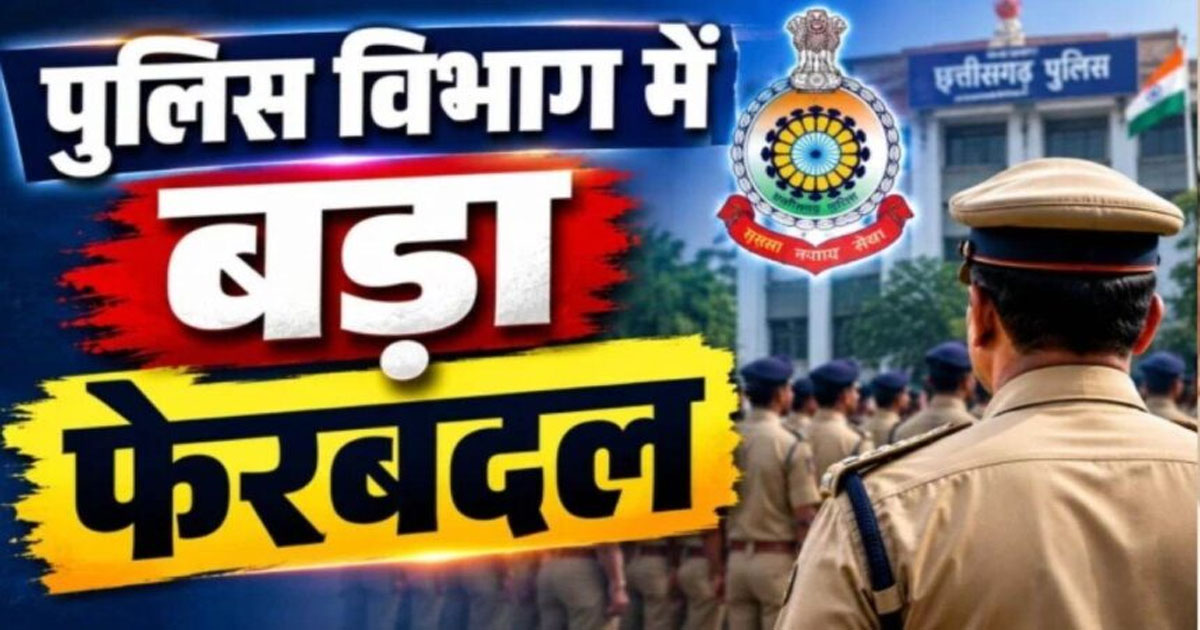 पुलिस विभाग में बड़ा प्रशासनिक फेरबदल, एक साथ 340 पुलिसकर्मियों का हुआ तबादला