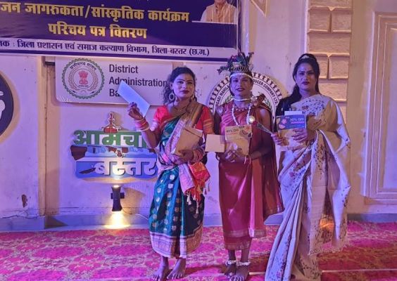 आदिवासी कला-संस्कृति के प्रदर्शन के साथ ट्रांसजेंन्डर्स का रैम्प वॉक, समाज कल्याण विभाग ने ट्रांसजेंडर्स को समाज की मुख्यधारा से जोड़ने किया अनूठा आयोजन
