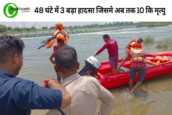 रायपुर सात पाखर , खारुन नदी में डूबे 2 छात्र 12 घंटे बाद एक का मिला शव, एक कि तलाश जारी