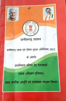 राशन कार्ड धारियों के लिए बड़ी खबर...इसदिन तक करा लें सभी सदस्यों का E-KYC