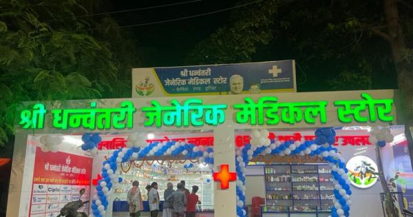CG NEWS : तिफरा में महापौर ने दुकान का किया उद्घाटन, जेनेरिक दवाइयों से लोगों को मिली राहत