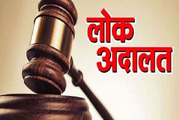 छत्तीसगढ़ में 9 सितंबर को राष्ट्रीय लोक अदालत का होगा आयोजन, ऐसे करें आवेदन
