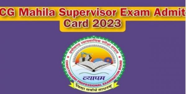 पर्यवेक्षक परीक्षा देने वाले अभ्यर्थियों के लिए एडमिट कार्ड हुआ जारी, यहाँ से करें डाउनलोड&hellip;
