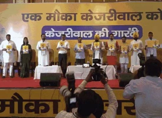 सीएम अरविंद केजरीवाल और भगवंत मान का छत्तीसगढ़ दौरा 16 को, जगदलपुर में करेंगे 10वीं गारंटी का ऐलान