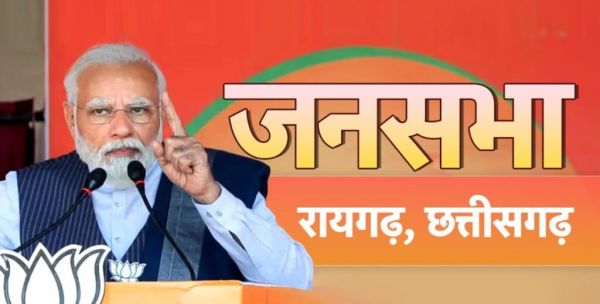 LIVE: रायगढ़ में पीएम मोदी का चुनावी शंखनाद