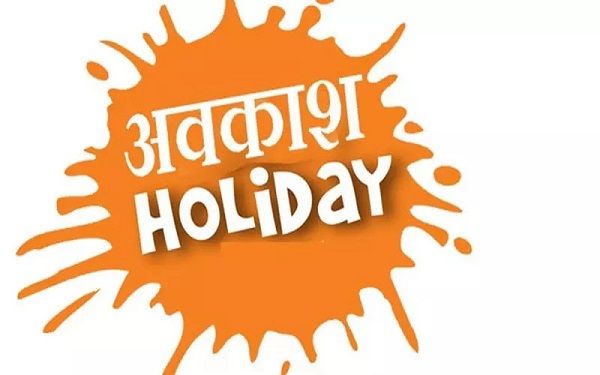 छत्तीसगढ़ में दशहरा, दीपावली, शीतकालीन और ग्रीष्मकालीन अवकाश घोषित, जानें कितने दिन मिलेगी छुट्टी
