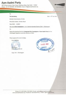 &lsquo;आप&rsquo; ने छत्तीसगढ़ में जारी की स्टार प्रचारकों की सूची, दिल्ली &ndash;पंजाब के सीएम समेत जेल में बंद सिसोदिया का भी नाम शामिल