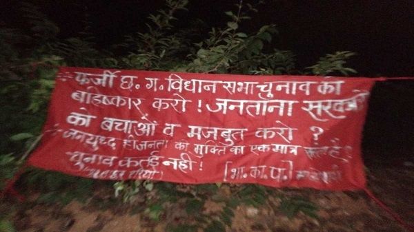 नक्सलियों ने बैनर-पोस्टर लगाकर चुनाव का किया बहिष्कार, यहां कल राहुल गांधी करेंगे चुनावी सभा