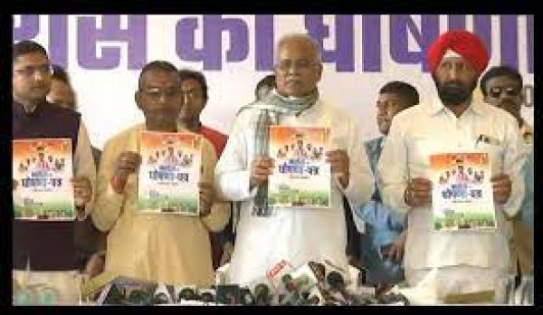 बड़ी खबर : कांग्रेस का घोषणा पत्र जारी...देखे लिस्ट