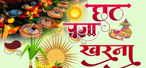 छठ पूजा का दूसरा दिन आज : खरना में रखें निर्जला व्रत, जानें विधि, मुहूर्त, सूर्यास्त समय और महत्व