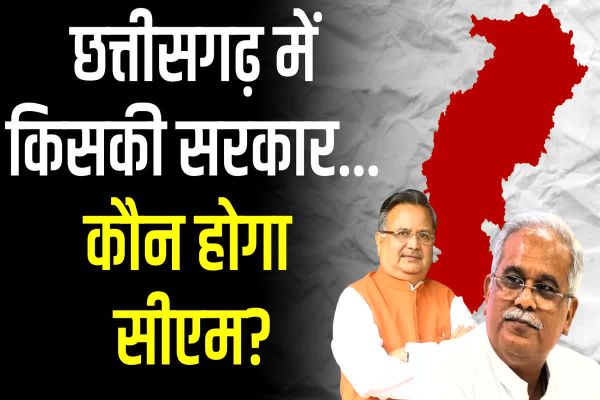 छत्तीसगढ़ में शुरुआती रुझानों में कांग्रेस को बढ़त, बीजेपी 24 सीटों पर आगे