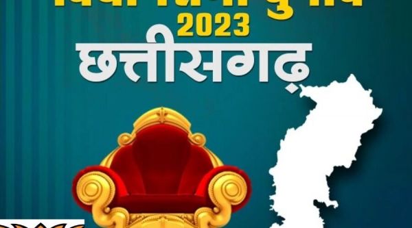 छत्तीसगढ़ में खिला कमल, कांग्रेस को मिली करारी शिकस्त, 9 मंत्री हारे, जानिए किस सीट से किसने मारी बाजी