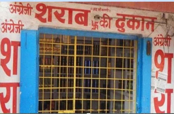 शराब दुकान के आसपास नहीं रहेगा चखना सेंटर, कार्रवाई के निर्देश, आबकारी आयुक्त ने शराब बिक्री को लेकर दिया ये निर्देश