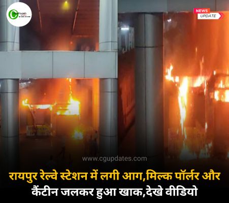 रायपुर रेल्वे स्टेशन के प्लेटफार्म में लगी आग,मिल्क पॉर्लर और कैंटीन जलकर हुआ खाक,देखे वीडियो